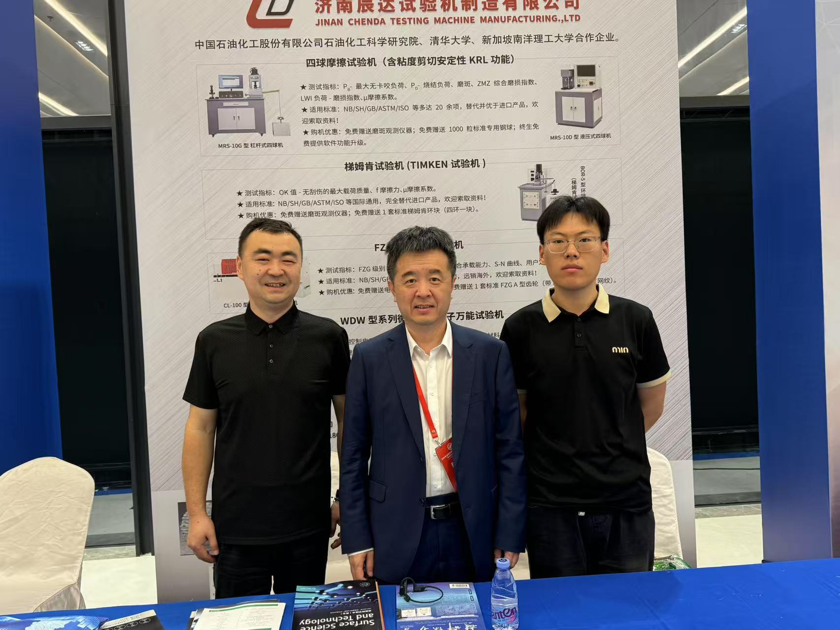 意甲直播免费直播参加 2025年全国青年摩擦学学术会议