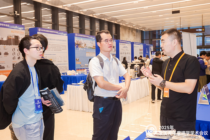 意甲直播免费直播参加 2025年全国青年摩擦学学术会议