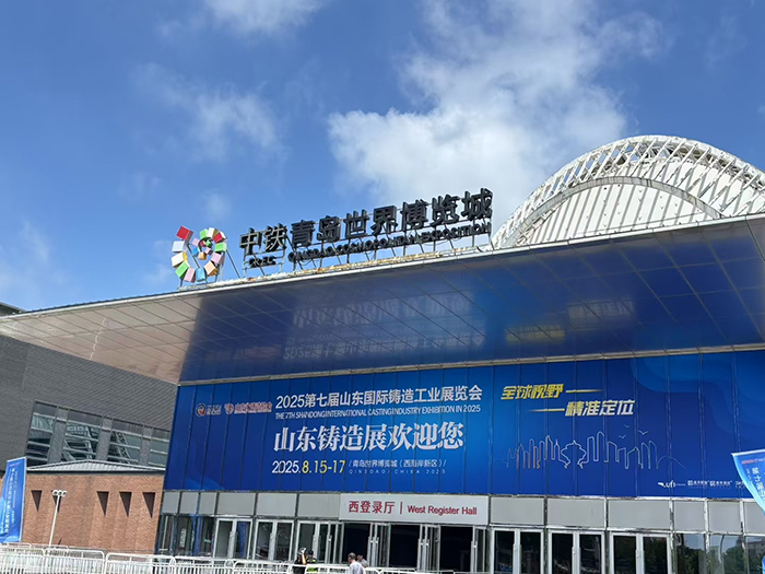 德甲直播官方网站中文
亮相第七届山东国际铸造工业展览会